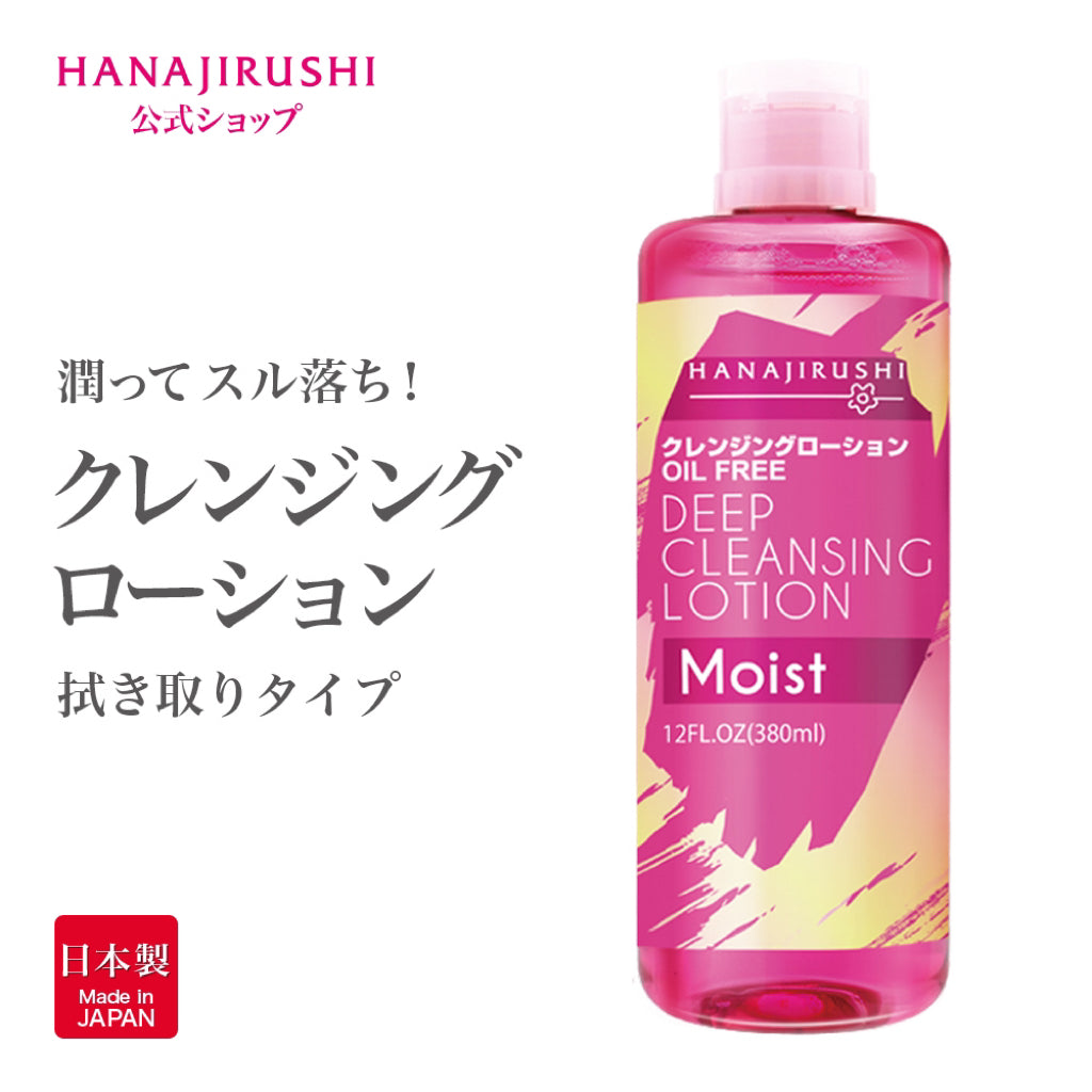 HANAJIRUSHI Cleansing Lotion, Makeup Remover & Cleansing Water, Fragrance-free, Alcohol-free, Oil-free, Pore Care, Hypoallergenic