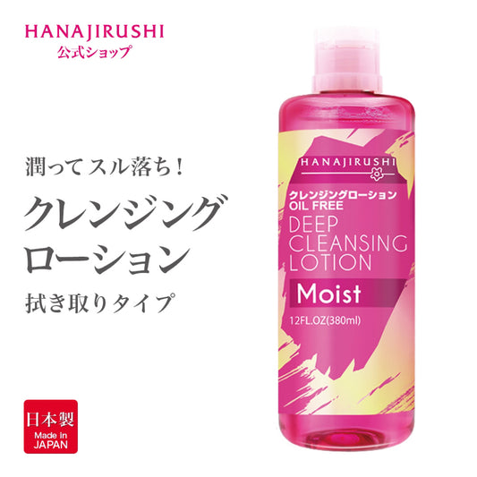 HANAJIRUSHI Cleansing Lotion, Makeup Remover & Cleansing Water, Fragrance-free, Alcohol-free, Oil-free, Pore Care, Hypoallergenic