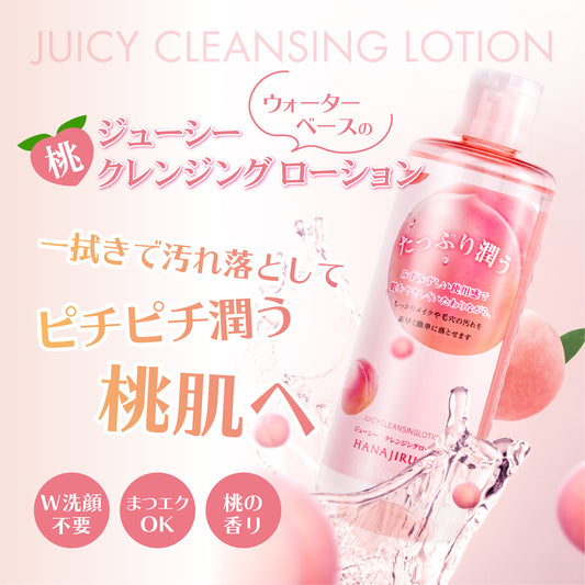 Hanajirushi Juicy Cleansing Lotion is a makeup remover and cleansing water that doesn't require face washing. Enriched with peach extract, it effectively wipes off makeup without the need for additional cleansing.